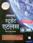 Oxford Student Altus For All Competitive Exam Latest Edition